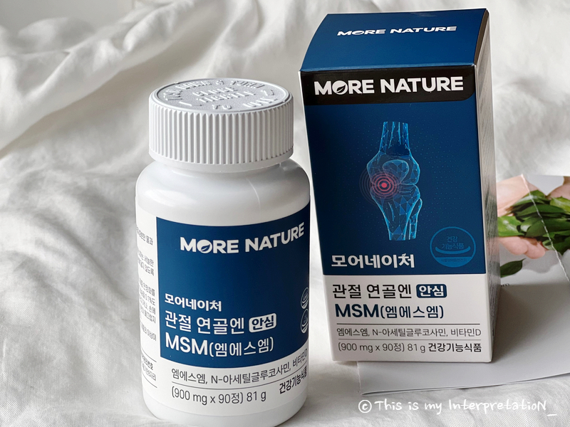 뼈 건강기능식품 모아네이처!MSM효능, 관절, 연골,