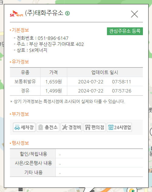 신암로주유소 이미지