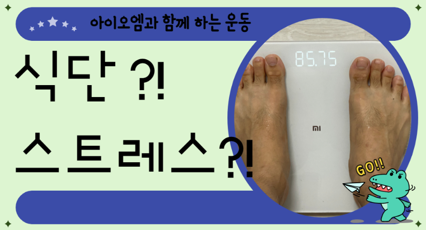  다이어트 - 영양분 공급은 어떻게? (feat. 제철 식재료)