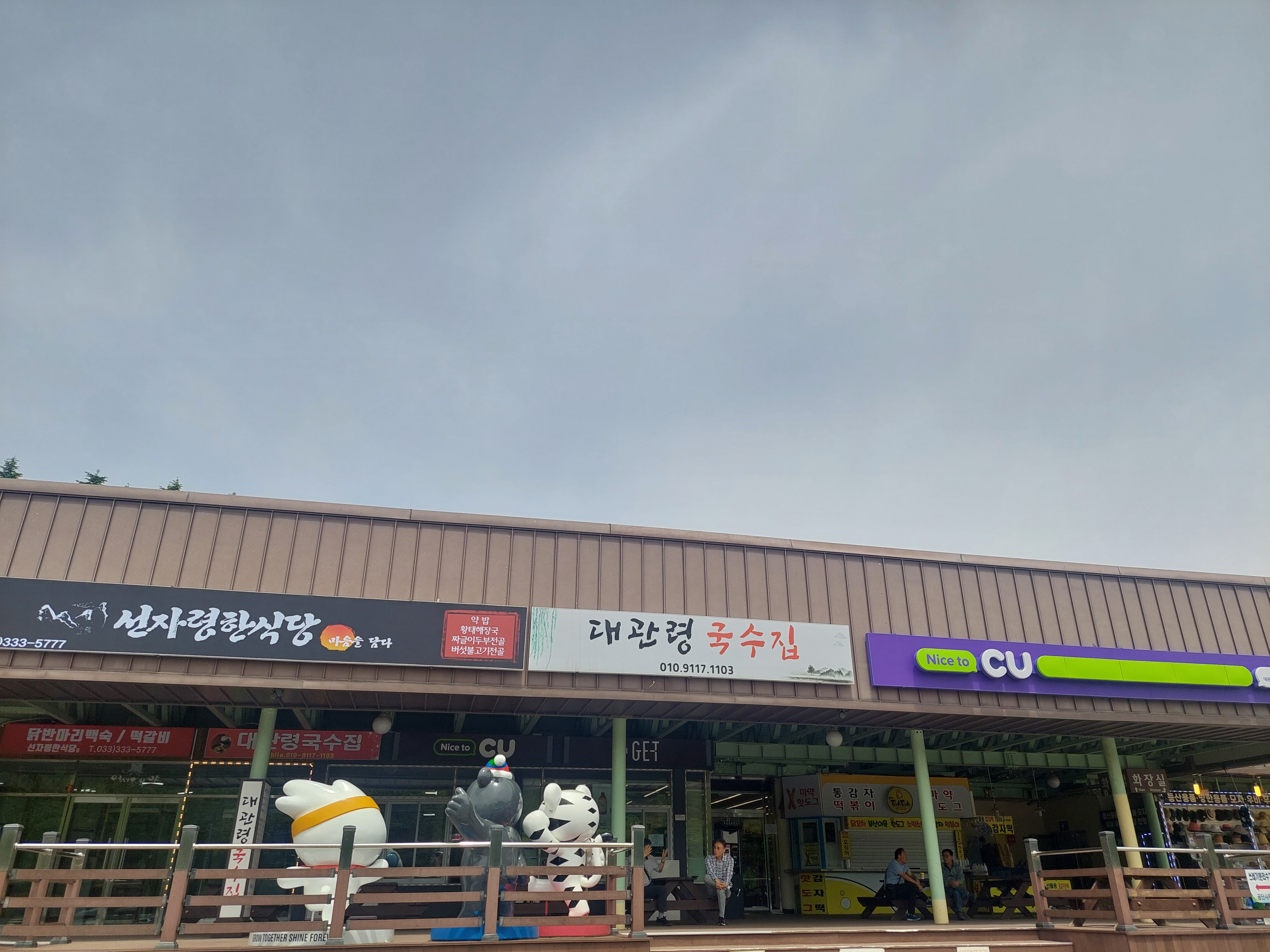 선자령
