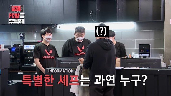 라이엇 게임즈 pc방 라이엇게임즈, 특별 캠페인 4