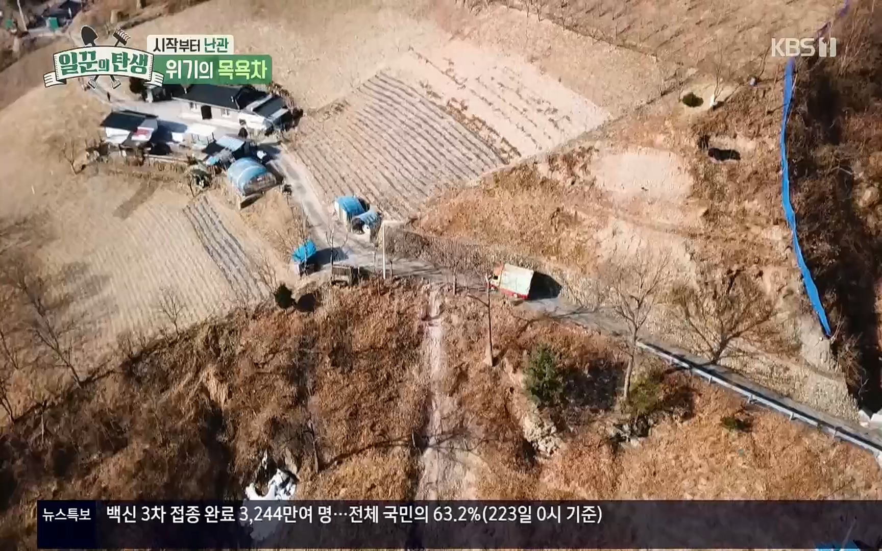 일꾼의 탄생.E14.220323p.H264-F1RST.mp4_20220328_173623.229.jpg