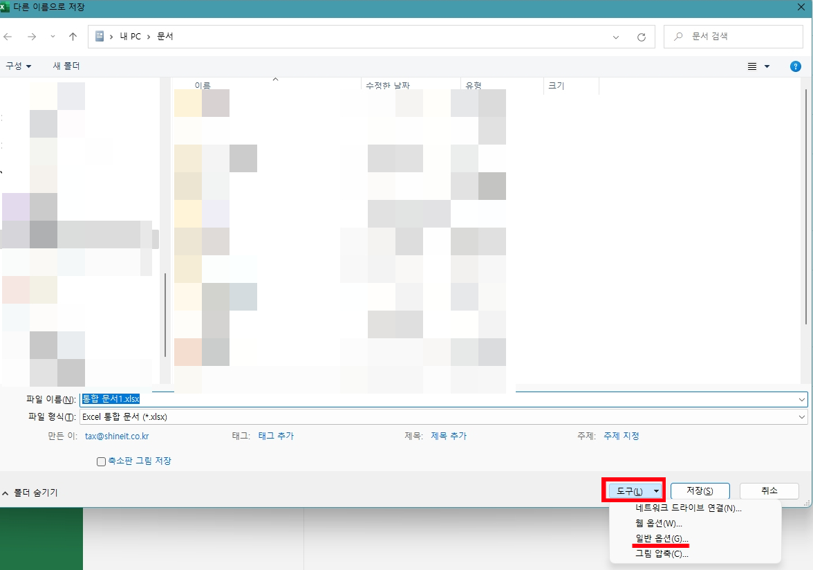 엑셀 다른이름으로저장 창