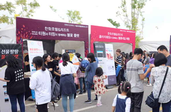서울 세계 불꽃축제 명당