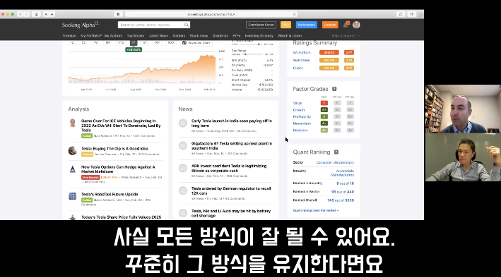 최고의 미국 주식 분석 웹사이트 '시킹 알파' 166~168. SEEKING ALPHA CEO 인터뷰 스페셜. 24