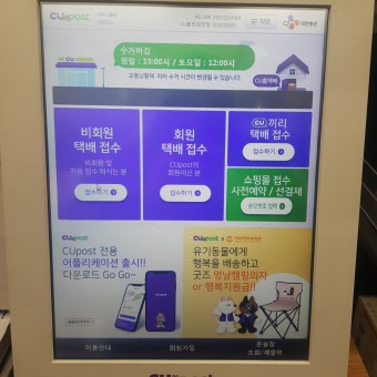 cu편의점 이미지