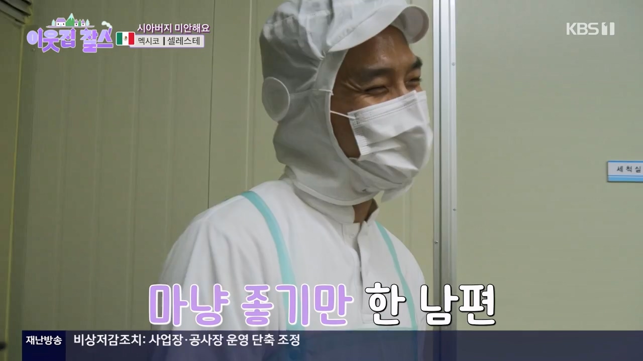 이웃집 찰스.E422.240131p-NEXT.mp4_20240131_194036.890.jpg