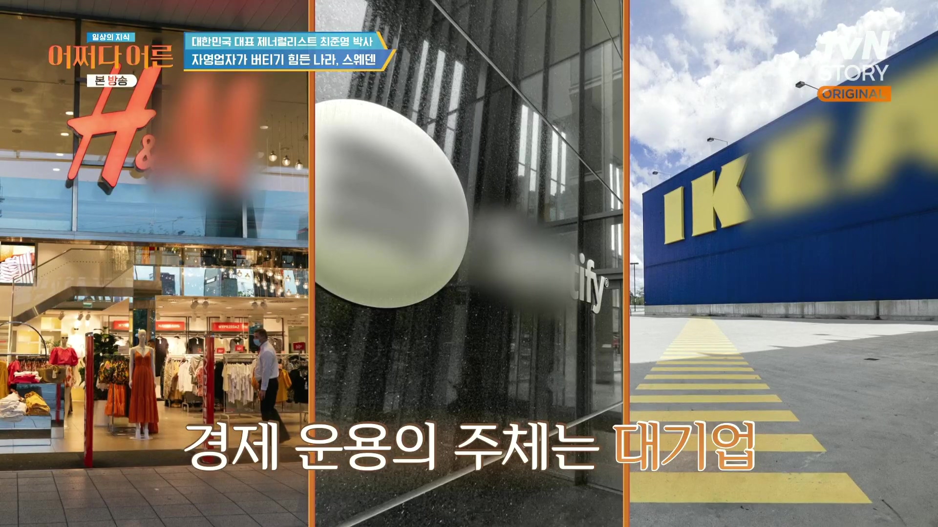 어쩌다 어른.최준영.E50.240402p.H264-F1RST.mp4_20240403_202506.512.jpg