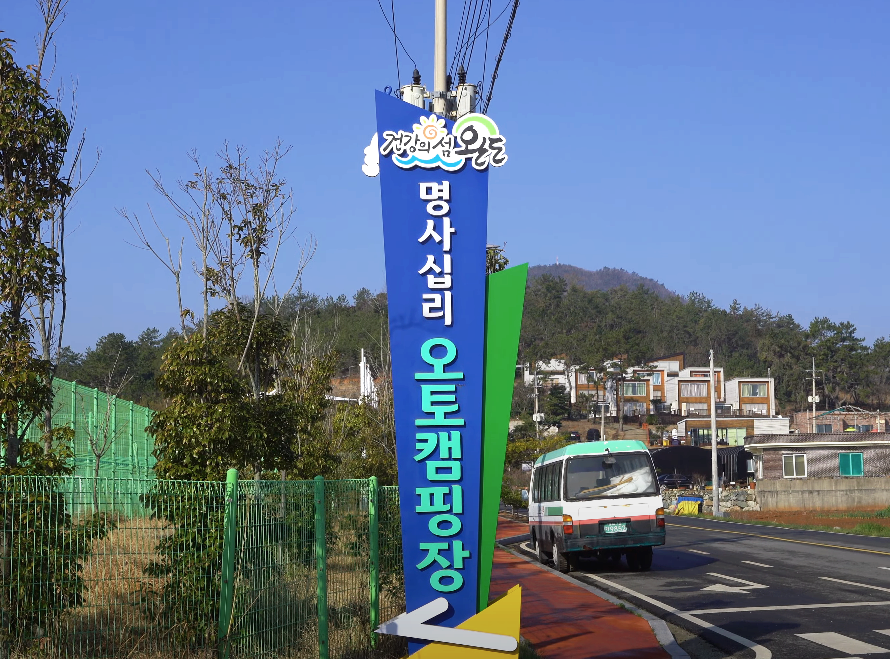  완도 명사십리 오토캠핑장 이용후기 (feat. 개방감? 허허벌판?)