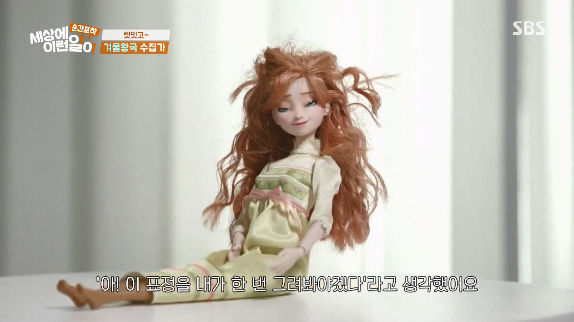 순간포착 세상에 이런일이.E1260.240113p.H264-F1RST.mp4_20240114_175849.159.jpg