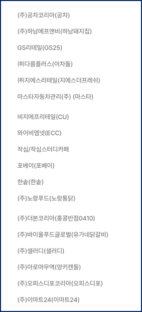 하나은행-선정-프랜차이즈-브랜드-3