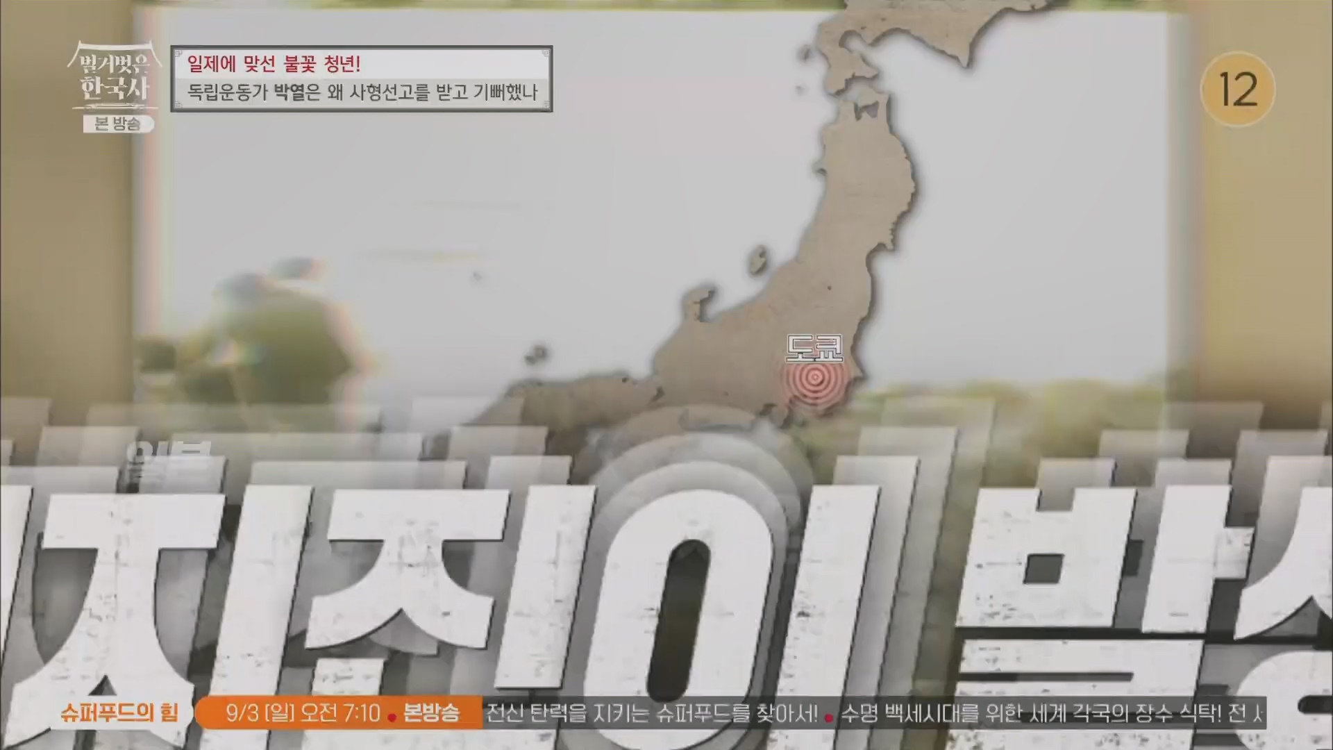 벌거벗은 한국사.E71.230830p.H264-F1RST.mp4_20240323_175253.929.jpg