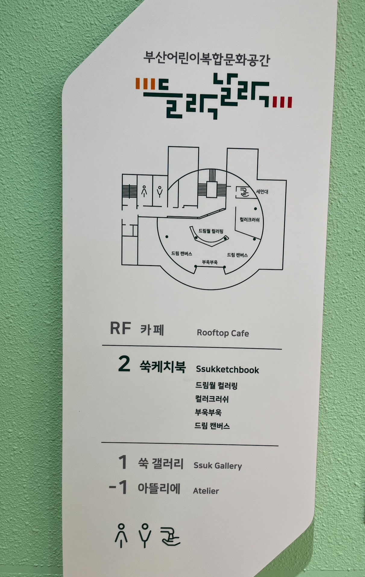 2층-층별안내