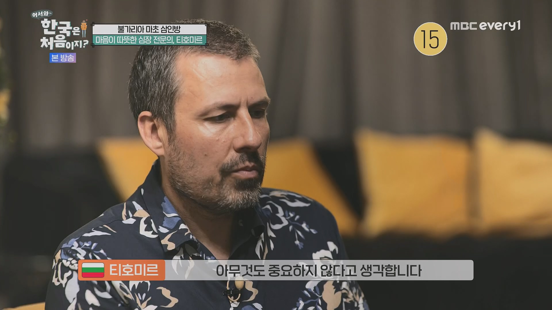 어서와~ 한국은 처음이지.E313.230914p.H264-F1RST.mp4_20230915_205356.383.jpg