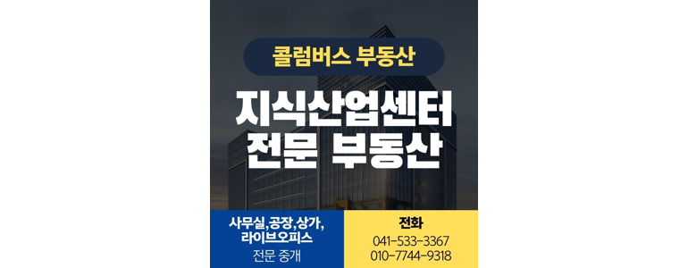 아산시 공인중개사