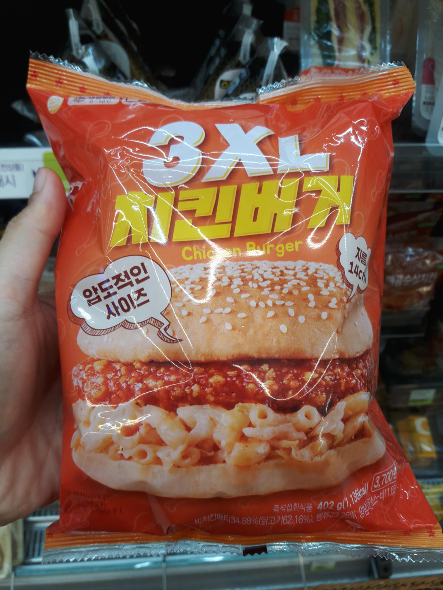  CU 신제품 3XL 치킨버거 먹어 봄