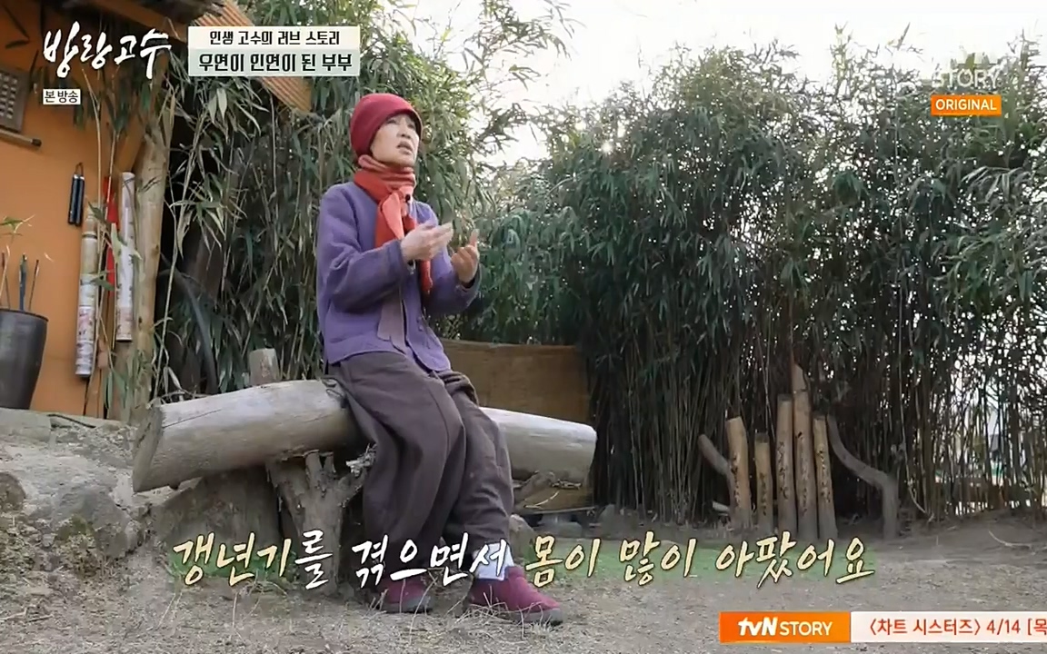 방랑고수.E03.220413p-NEXT.mp4_20220413_184449.674.jpg