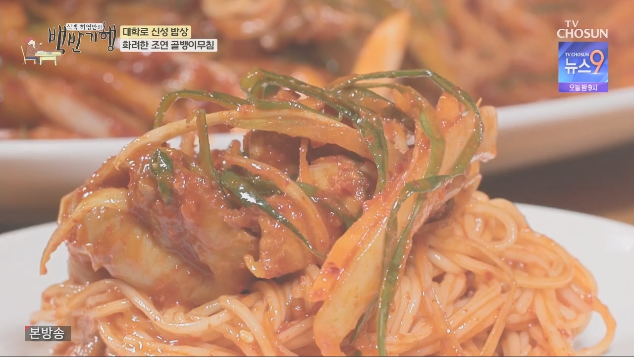 식객 허영만의 백반기행.E219.231021p.H264-F1RST.mp4_20231021_170115.158.jpg