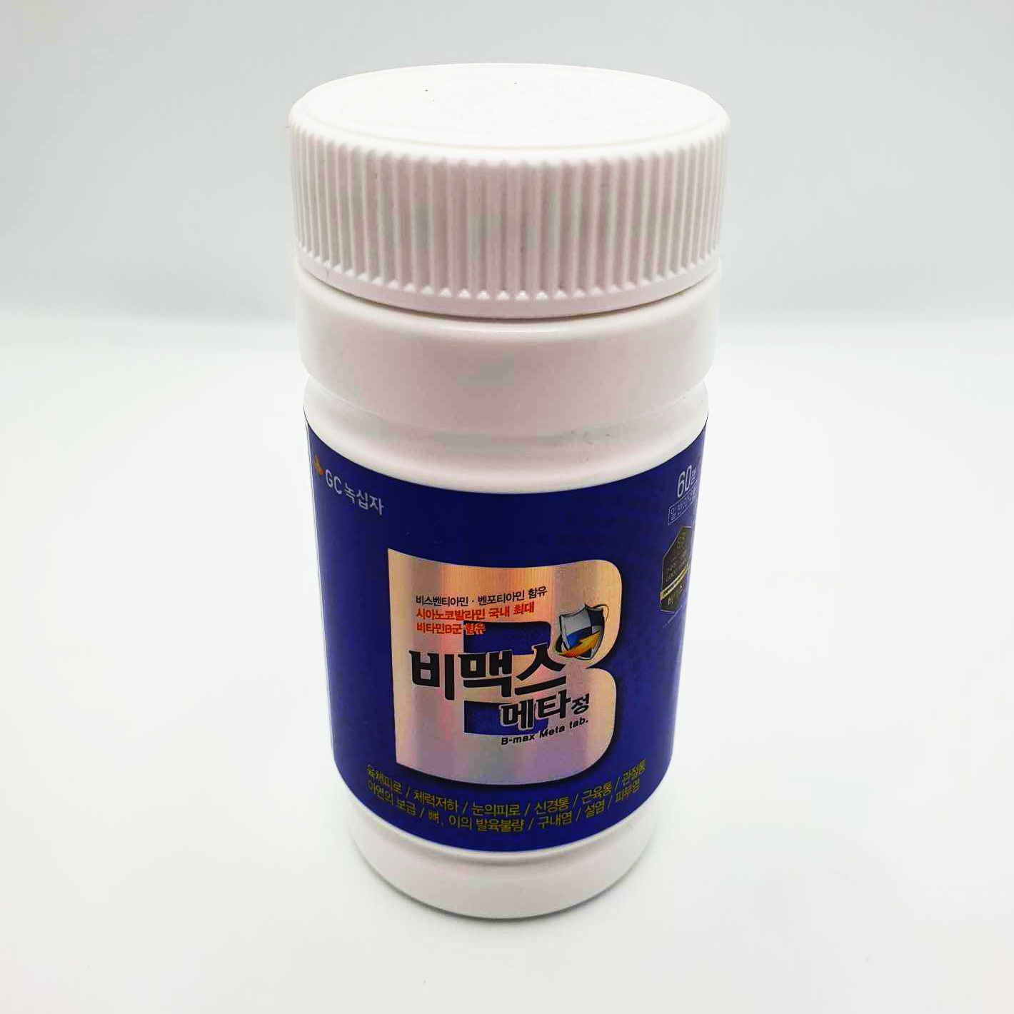  비맥스 메타정 강력한 피로회복제로 알찬 하루 보내기