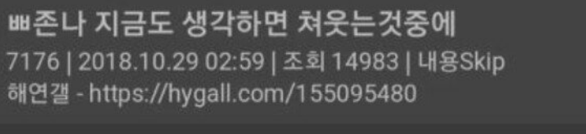 지금도 생각하면 ㅈㄴ 웃긴것중에 ㅋㅋㅋ 2