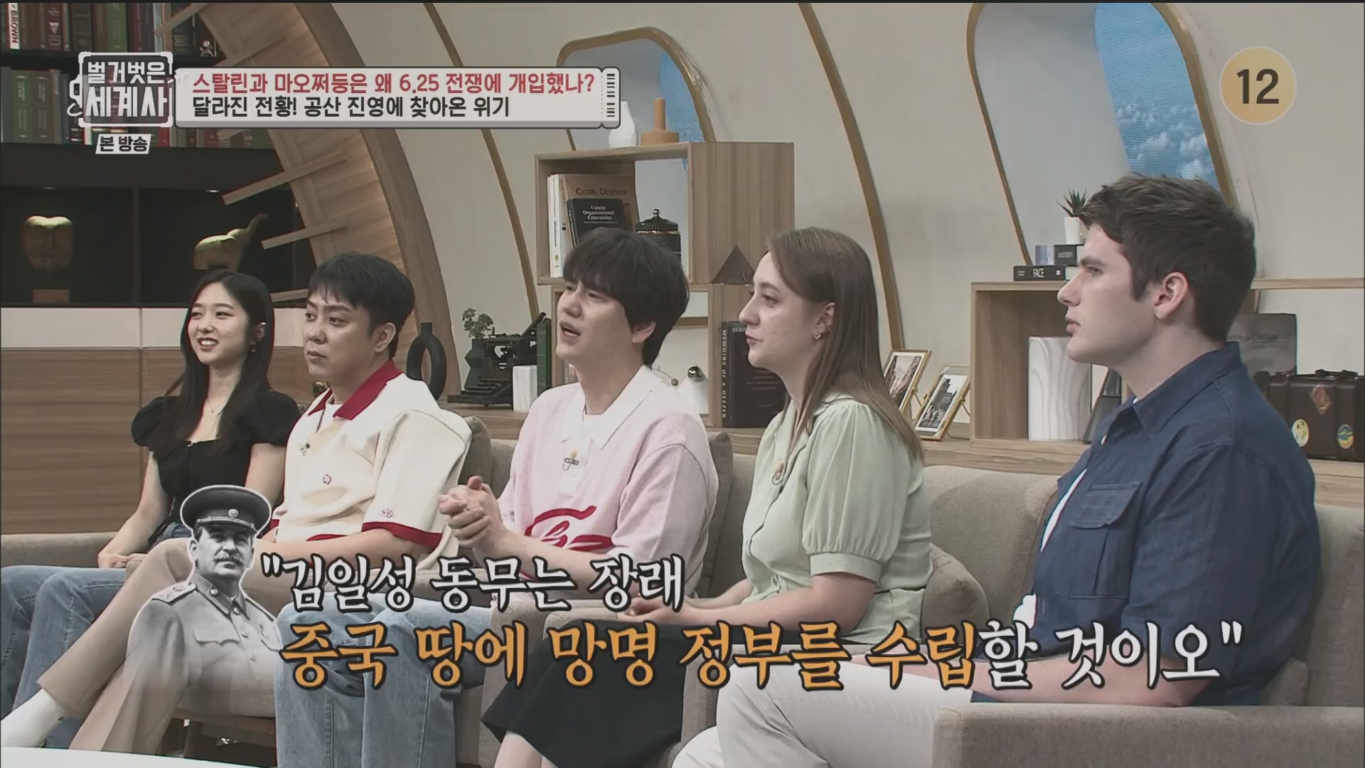 벌거벗은 세계사.E114.230829p.H264-F1RST.mp4_20240302_173302.590.jpg