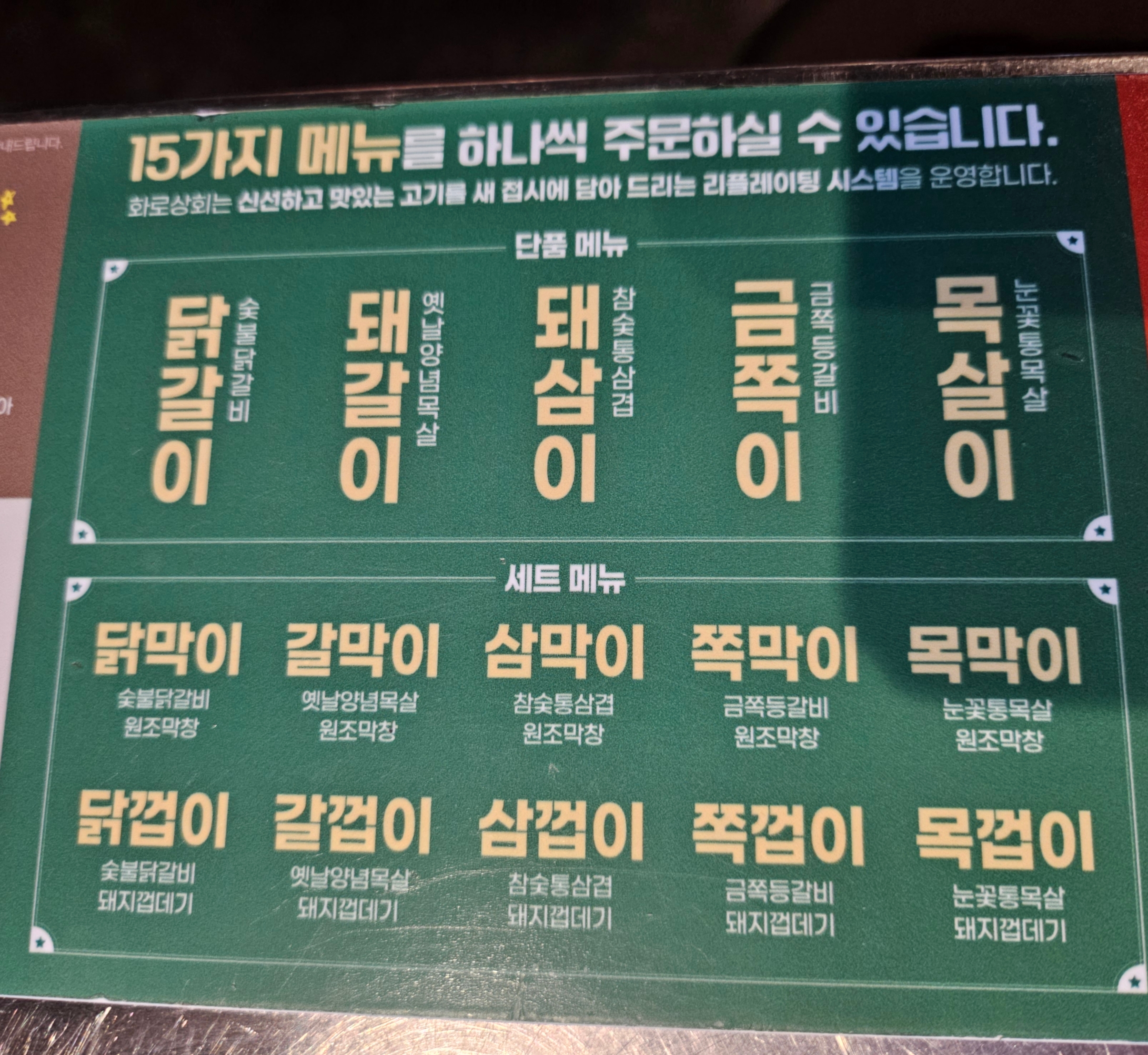 화로상회원당주교점 이미지