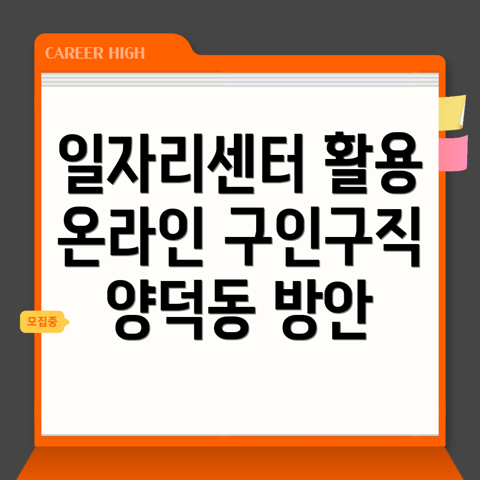 일자리센터