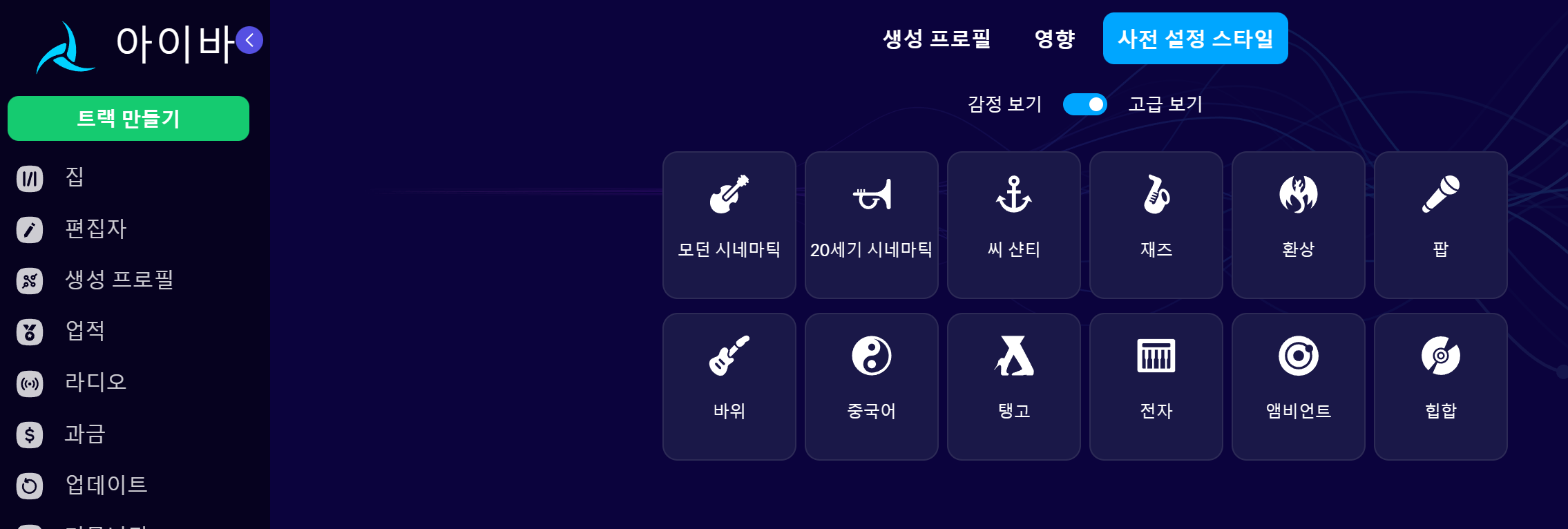 AIVA는 가상 악기