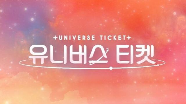 취소된 &#39;유니버스 티켓&#39; 콘서트 비자와 학업 문제로 인한 난제