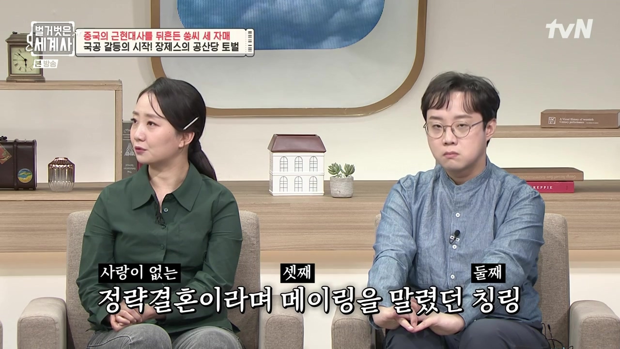 벌거벗은 세계사.E120.231011p-NEXT.mp4_20240513_203214.043.jpg