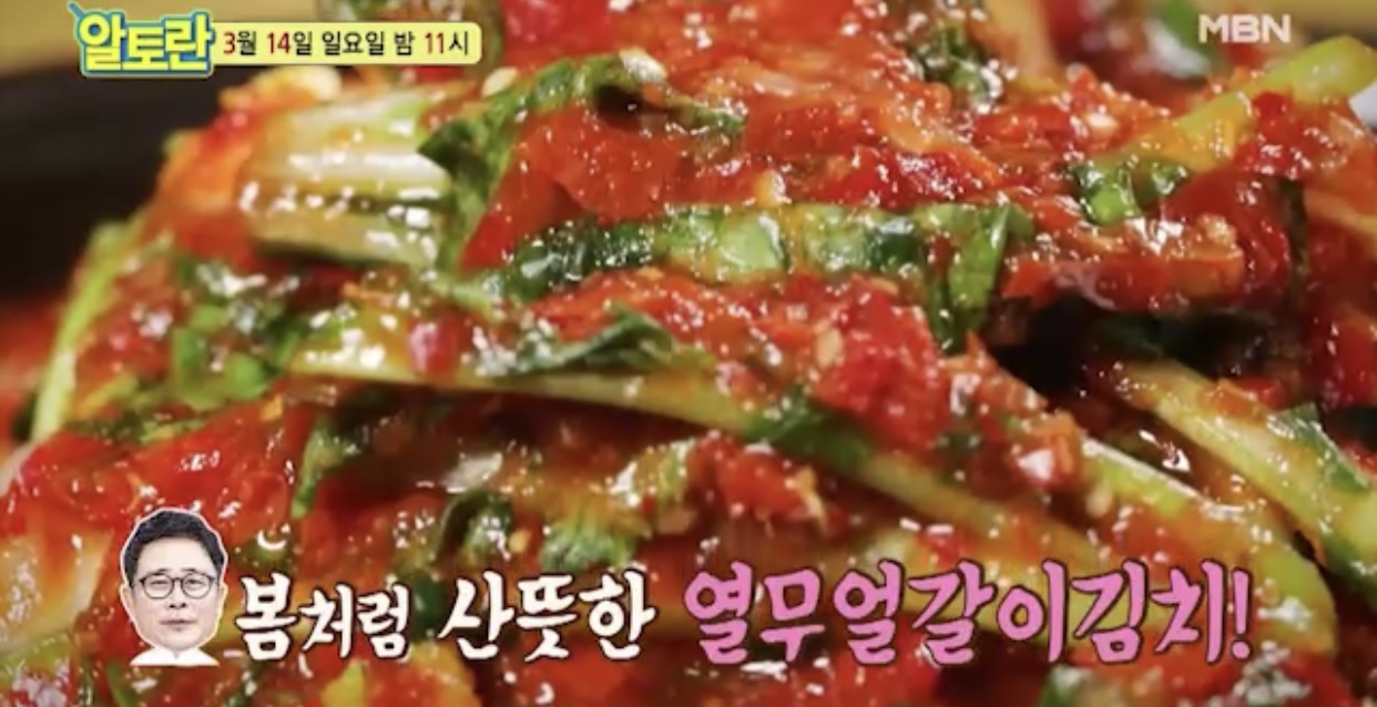  알토란 열무얼갈이김치 쫄갈비 임성근 레시피 이보은 오이깍두기원승식 쪽파김치 김쪽파나물 만드는법 326회 봄김치열전 0314