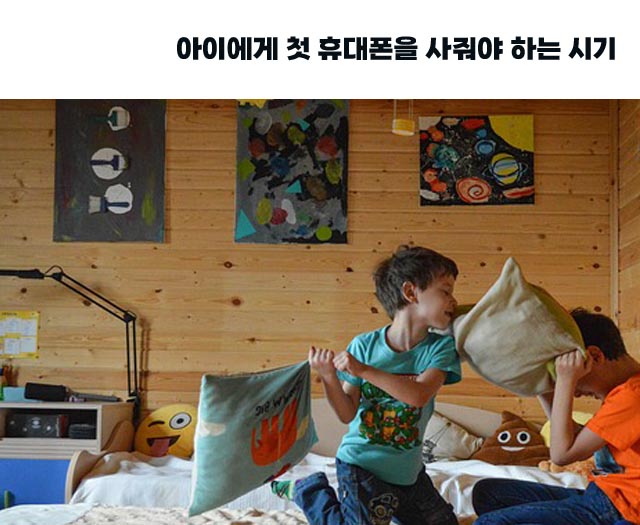 키즈폰1
