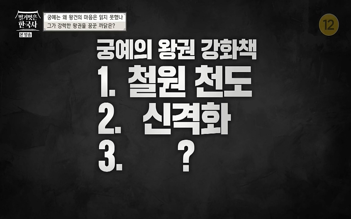 벌거벗은 한국사.E04.220521p-NEXT.mp4_20220622_210356.650.jpg