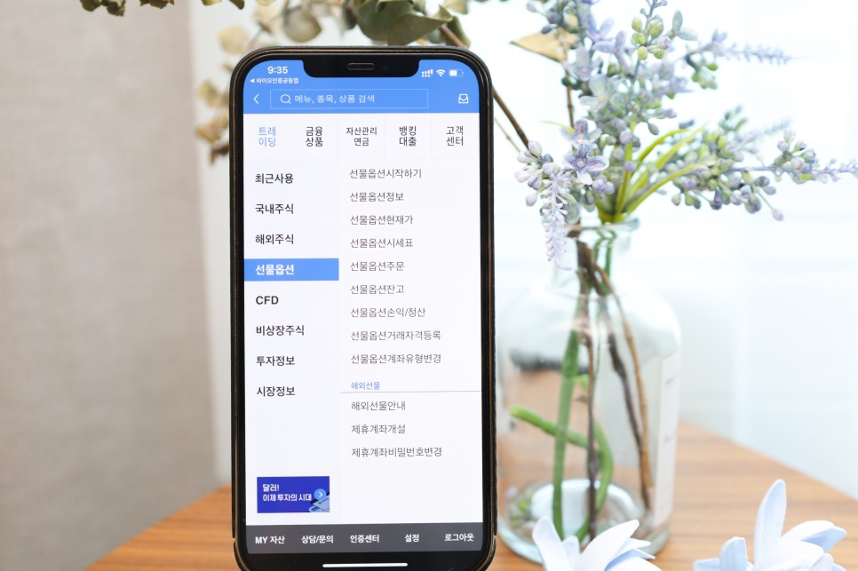 국내 주가지수 국내 주가지수및 주식 7