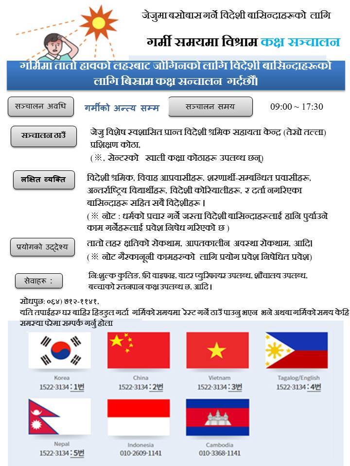 외국인쉼터 이미지