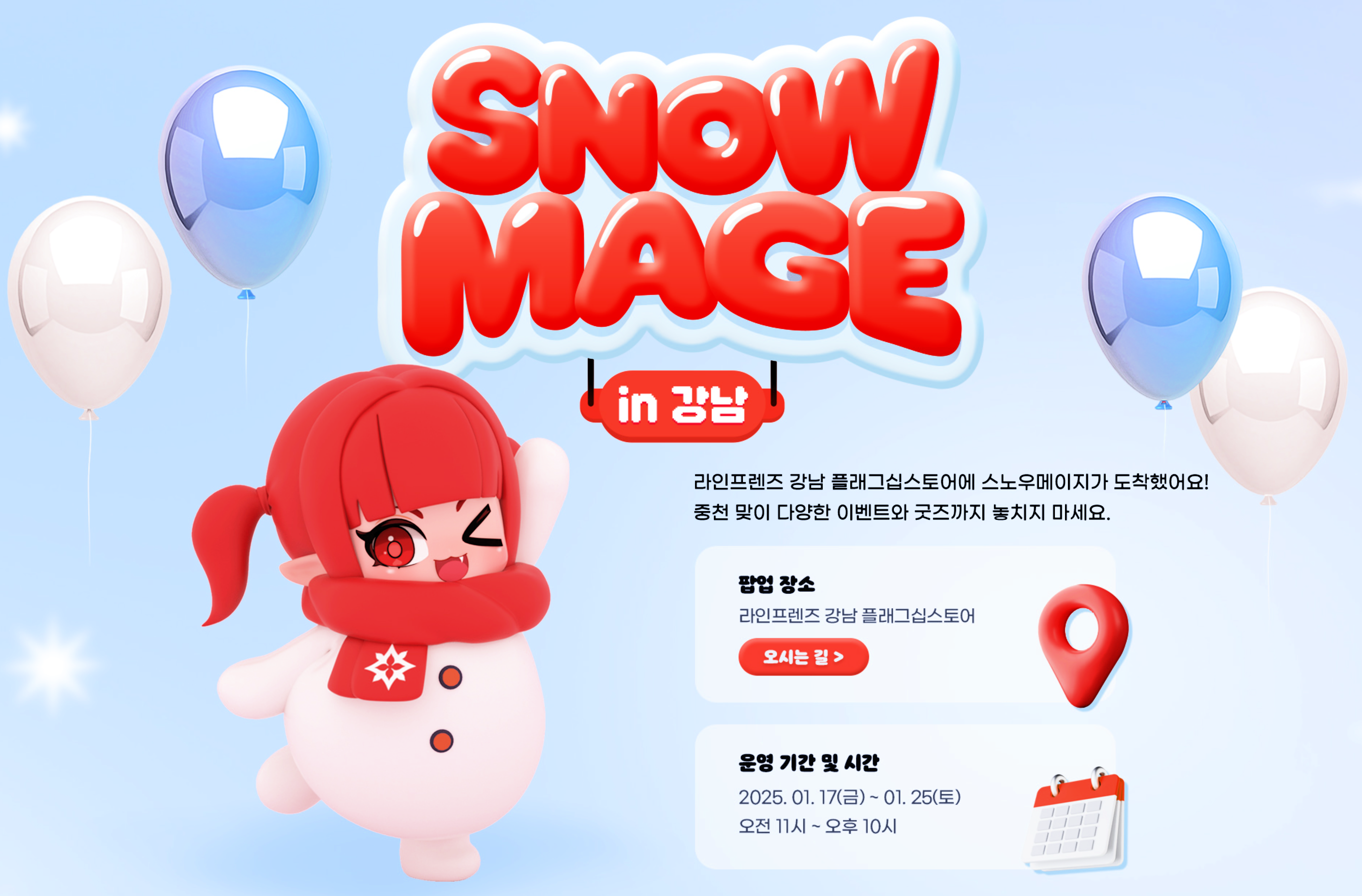 메이지 이미지