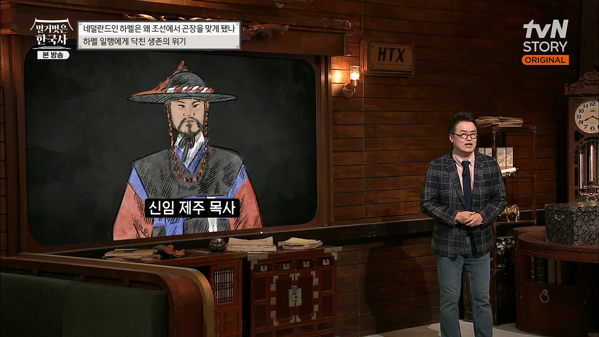 벌거벗은 한국사.E38.230111p.H264-F1RST.mp4_20230226_183435.616.jpg