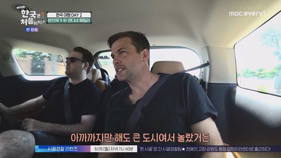 어서와 한국은 처음이지.E268.230622p.WANNA.mp4_20230623_205915.701.jpg