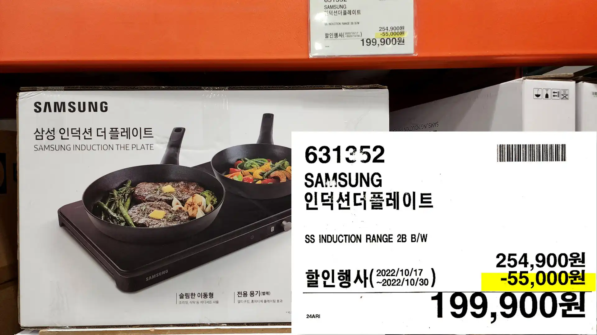 SAMSUNG
인덕션더플레이트
SS INDUCTION RANGE 2BB/W
199&#44;900원