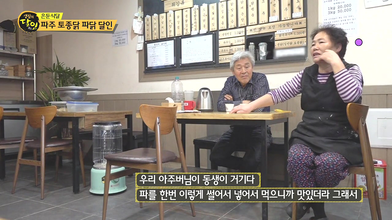 생활의 달인.E918.240109p-NEXT.mp4_20240109_195246.900.jpg