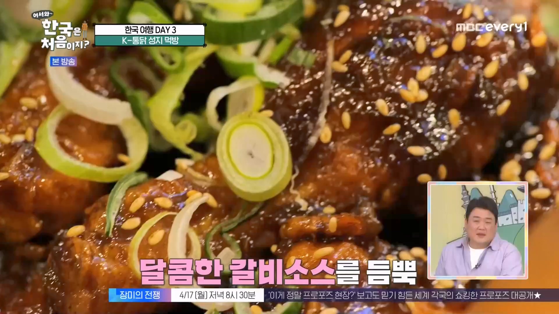 어서와~ 한국은 처음이지(291회) 스페인 3 MBC에브리원_20230413.mp4_20230414_204317.381.jpg