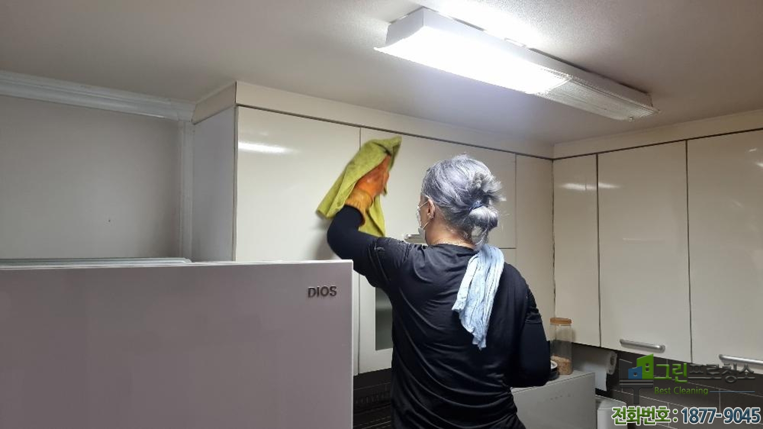 (주)진클리닝 이미지