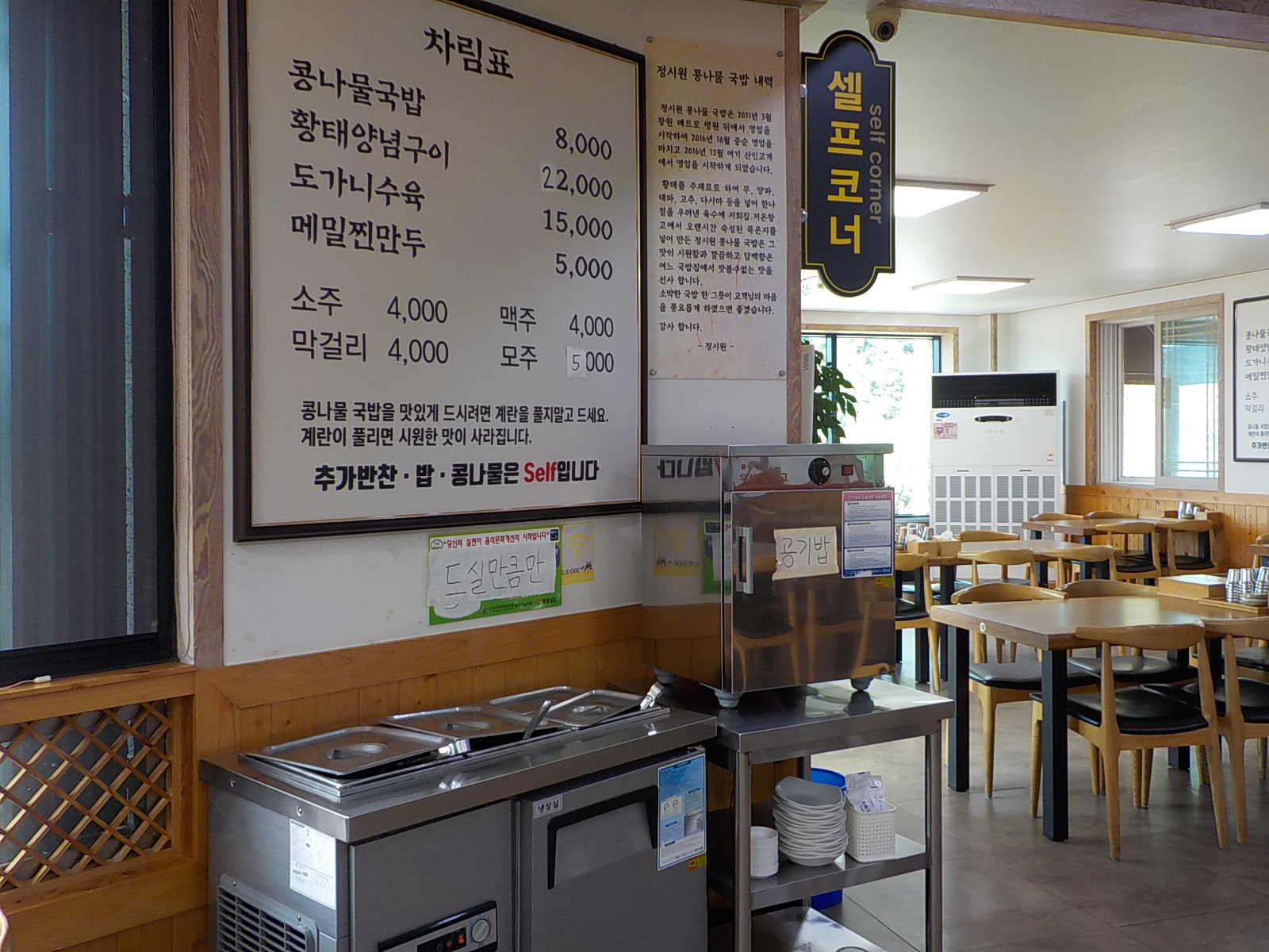정시원콩나물국밥 3