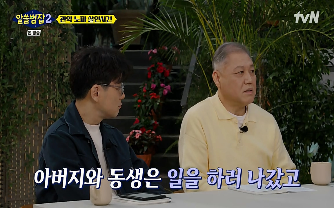 알쓸범잡 2.E15.220425p-NEXT.mp4_20220425_184533.737.jpg