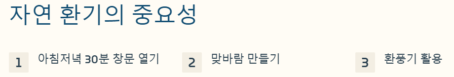 자연 환기로 습기 없애는 방법