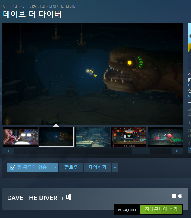 steam_macos_dave_the_diver