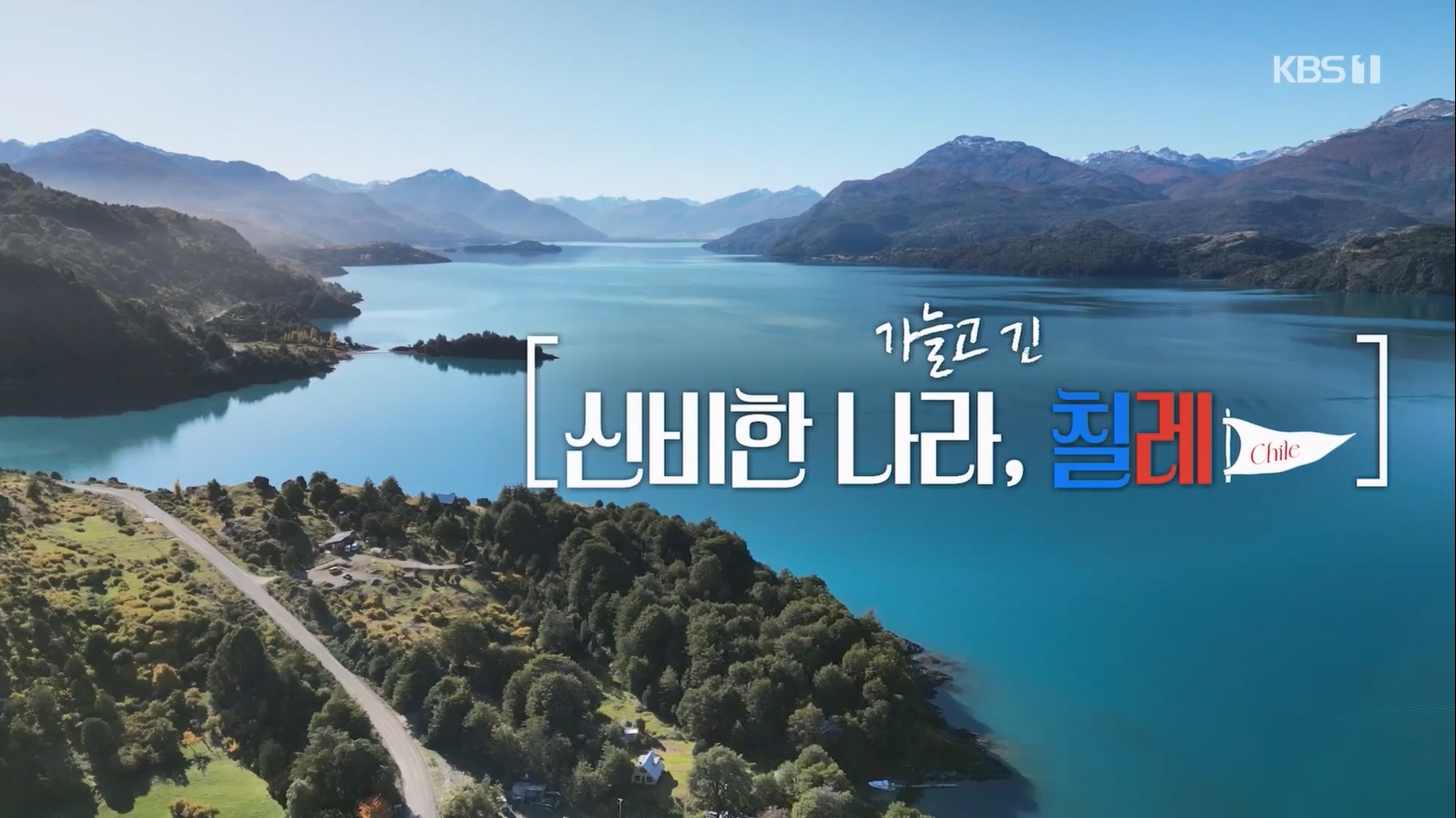 걸어서 세계속으로.E794.230603p.H264-F1RST.mp4_20230615_201810.007.jpg