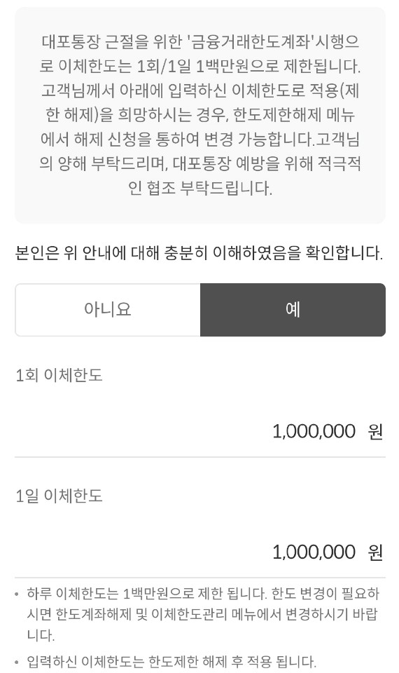페퍼스 파킹통장