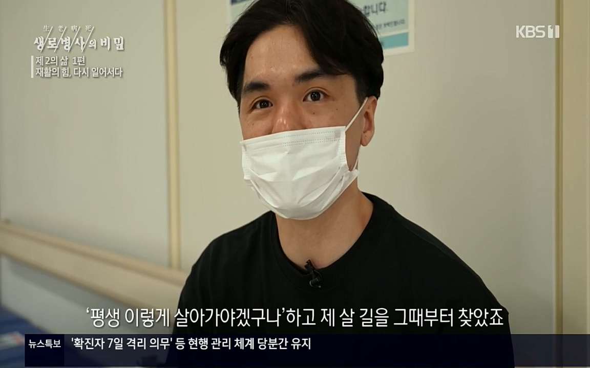 생로병사의 비밀.E819.220505p.H264-F1RST.mp4_20220508_182703.072.jpg