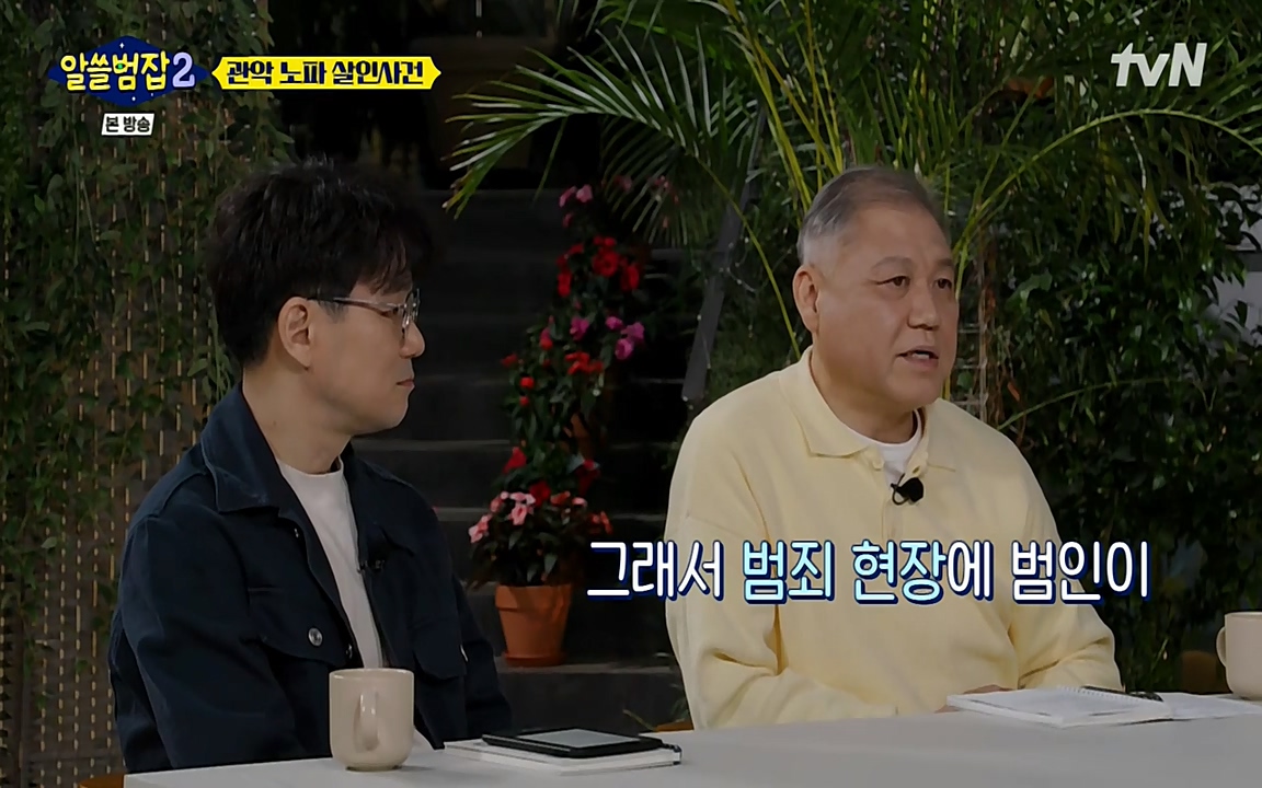 알쓸범잡 2.E15.220425p-NEXT.mp4_20220425_185220.413.jpg